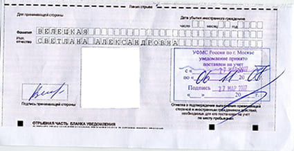 временная регистрация в Кубинке
