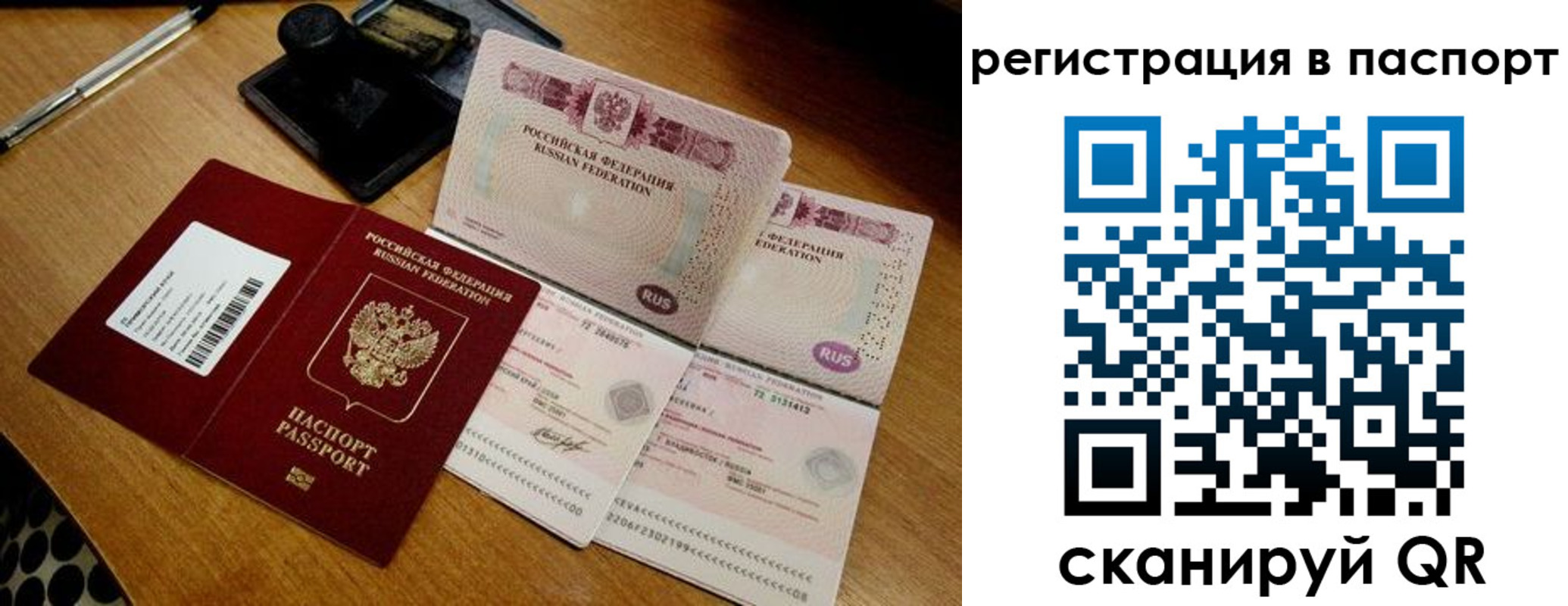 временная регистрация госуслуги в Кубинке