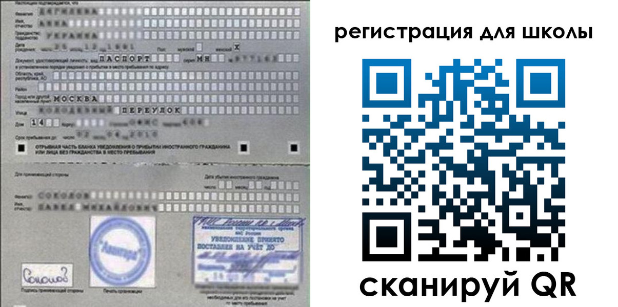 временная регистрация поиск в Кубинке