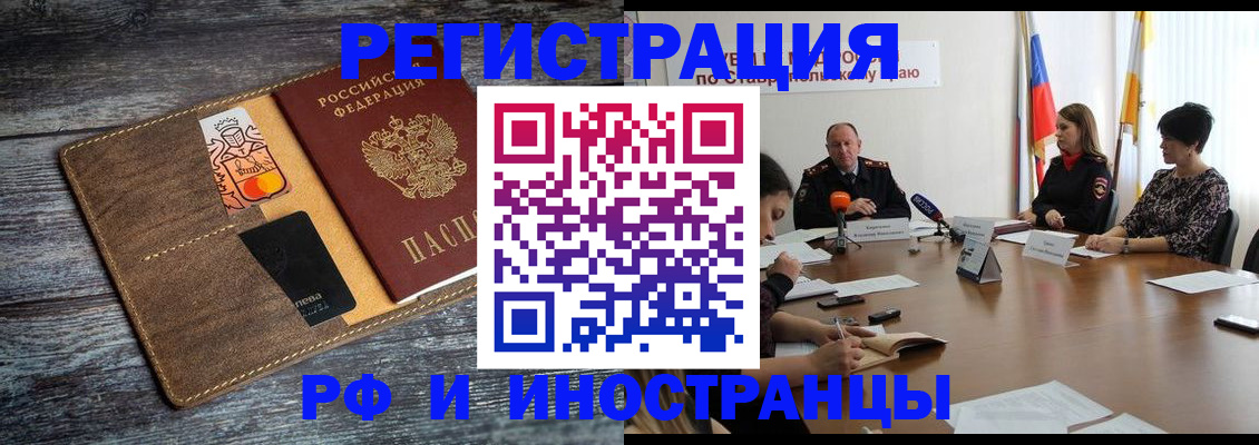 где прописаться в Кубинке