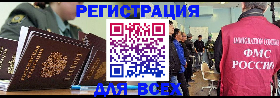 временная регистрация в Кубинке