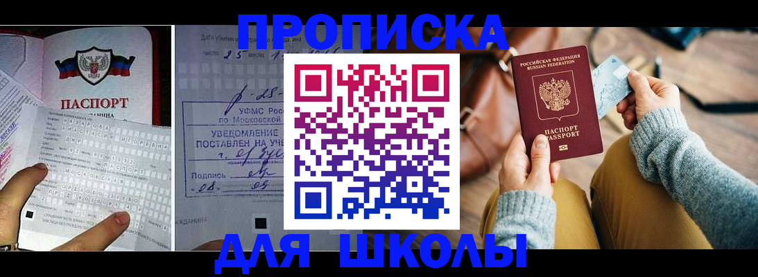 регистрация в Кубинке