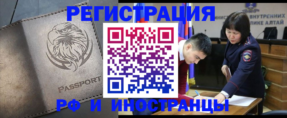 временная регистрация надежно в Кубинке